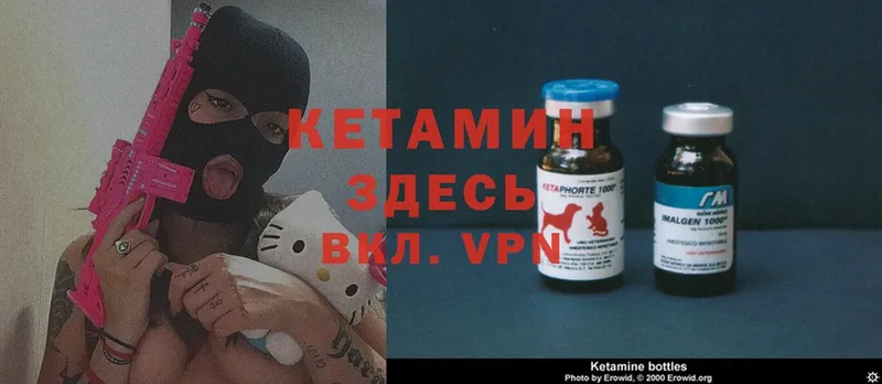 КЕТАМИН VHQ  Агидель 