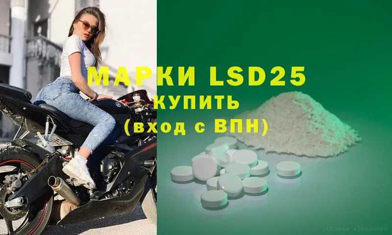 LSD-25 экстази ecstasy  даркнет сайт  Агидель 