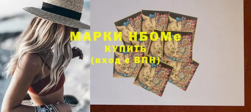 Марки NBOMe 1,5мг  купить  сайты  Агидель 